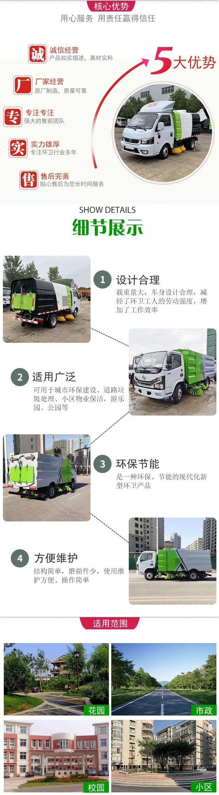 天錦干濕兩用道路污染清除車（深度保潔車）