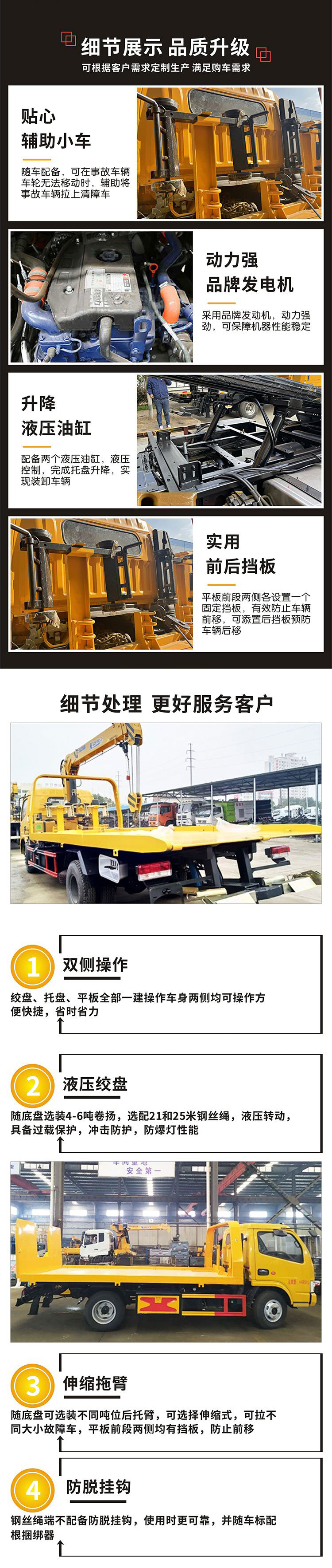 國六福田領航藍牌清障車